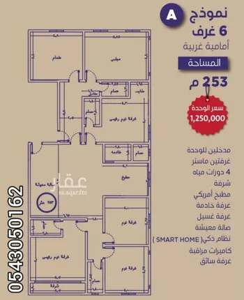 شقة للبيع في شارع سيابه بن عاصم, حي الزهراء, مدينة جدة, منطقة مكة المكرمة
