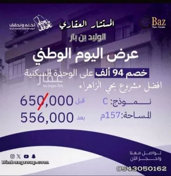 شقة للبيع في شارع سيابه بن عاصم, حي الزهراء, مدينة جدة, منطقة مكة المكرمة
