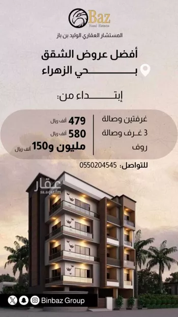 شقة للبيع في شارع سيابه بن عاصم, حي الزهراء, مدينة جدة, منطقة مكة المكرمة