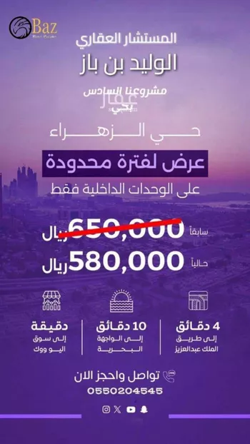 شقة للبيع في شارع سيابه بن عاصم, حي الزهراء, مدينة جدة, منطقة مكة المكرمة