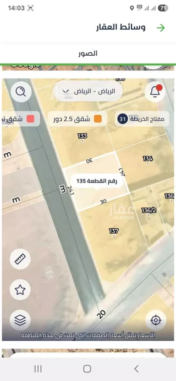 أرض للبيع في شارع أحمد بن ناصر الكناني, حي البيان, مدينة الرياض, منطقة الرياض صورة 2