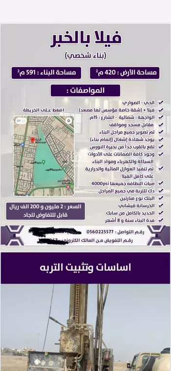فيلا للبيع في شارع 25 الشفاء, حي الشفاء, مدينة الخبر, المنطقة الشرقية صورة 5