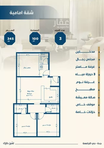 شقة للبيع في شارع ابن الشرف, حي الجامعة, مدينة جدة, منطقة مكة المكرمة