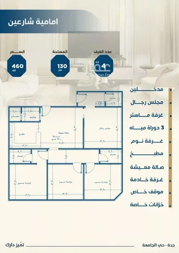 شقة للبيع في شارع ابن الشرف, حي الجامعة, مدينة جدة, منطقة مكة المكرمة