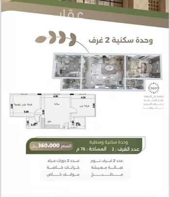 شقة للبيع في شارع سبيل العلم, حي السلامة, مدينة جدة, منطقة مكة المكرمة
