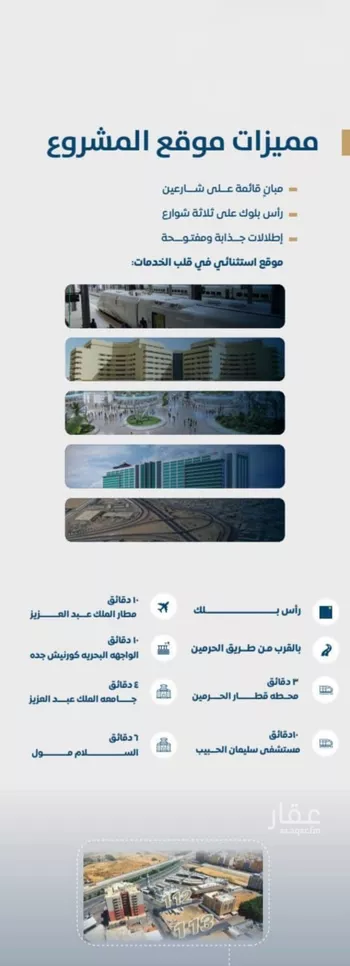 شقة للبيع في شارع ابن الشرف, حي الجامعة, مدينة جدة, منطقة مكة المكرمة صورة 3