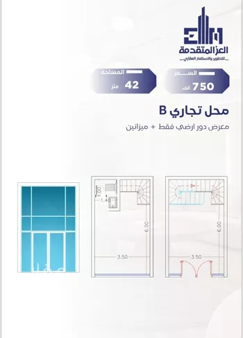 محل للبيع في شارع شجاع بن وهب, حي السلامة, مدينة جدة, منطقة مكة المكرمة صورة 4