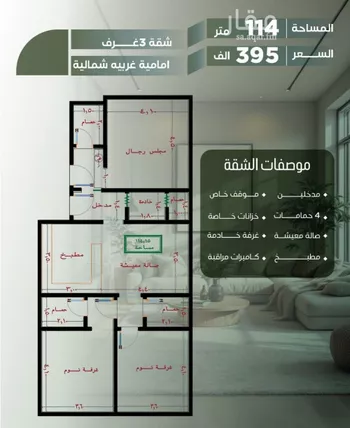 شقة للبيع في شارع أبو الحسن التميمى, حي الصفاء, مدينة جدة, منطقة مكة المكرمة صورة 2