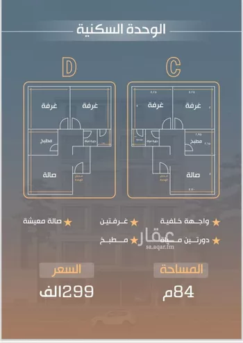 شقة للبيع في شارع نفوز قنفيذه, حي النزهة, مدينة جدة, منطقة مكة المكرمة