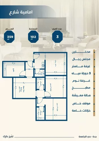 شقة للبيع في شارع ابن الشرف, حي الجامعة, مدينة جدة, منطقة مكة المكرمة صورة 2