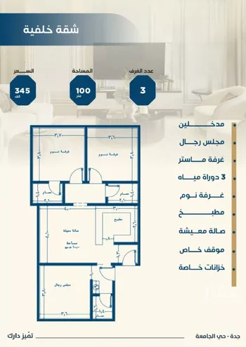 شقة للبيع في شارع ابن الشرف, حي الجامعة, مدينة جدة, منطقة مكة المكرمة صورة 5