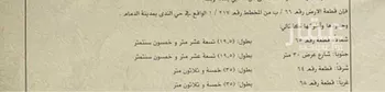 أرض للبيع في شارع نافع بن مالك, حي الندى, مدينة الدمام, المنطقة الشرقية