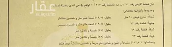 أرض للبيع في شارع بن ابي البر, حي الندى, مدينة الدمام, المنطقة الشرقية