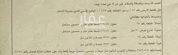 أرض للبيع في شارع نافع بن مالك, حي الندى, مدينة الدمام, المنطقة الشرقية