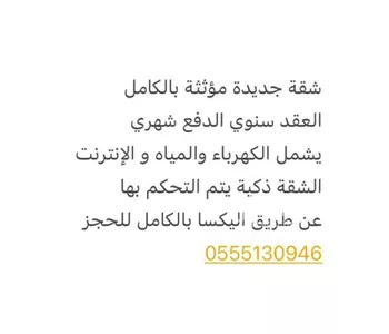 شقة للإيجار في شارع الاوزاعي, حي العارض, مدينة الرياض, منطقة الرياض صورة 2