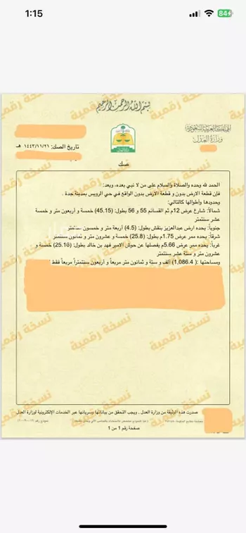 أرض للبيع في شارع العباقره, حي الرويس, مدينة جدة, منطقة مكة المكرمة