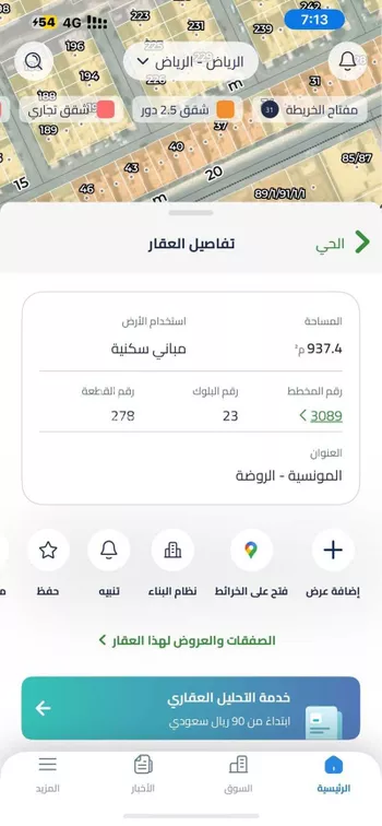 أرض للبيع في شارع رقم 62 ، حي المونسية ، الرياض ، منطقة الرياض صورة 3