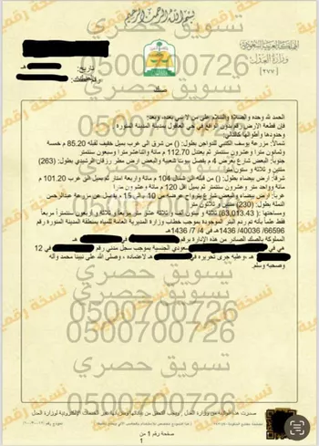 أرض للبيع في شارع عبدالقادر شمس, حي العاقول, مدينة المدينه المنوره, منطقة المدينة المنورة صورة 4