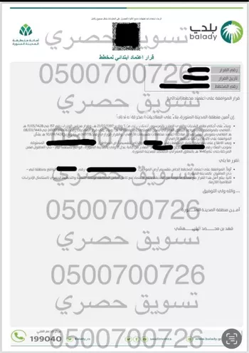 أرض للبيع في شارع عبدالقادر شمس, حي العاقول, مدينة المدينه المنوره, منطقة المدينة المنورة صورة 5