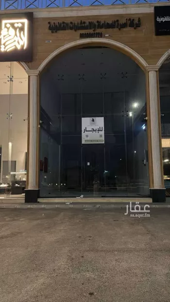 مكتب تجاري للإيجار في شارع علي بن ابي طالب, حي الأمن, مدينة بريده, منطقة القصيم صورة 2