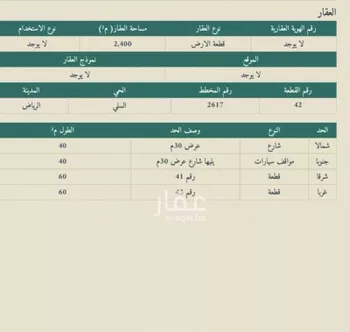 أرض للبيع في شارع قلوه, حي السلي, مدينة الرياض, منطقة الرياض صورة 3