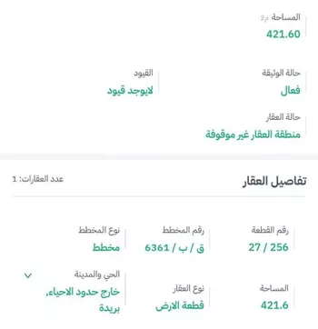 أرض للبيع في حي الليوان, مدينة بريده, منطقة القصيم