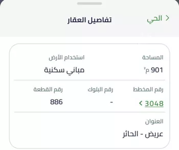 أرض للبيع في حي عريض, مدينة الرياض, منطقة الرياض صورة 3