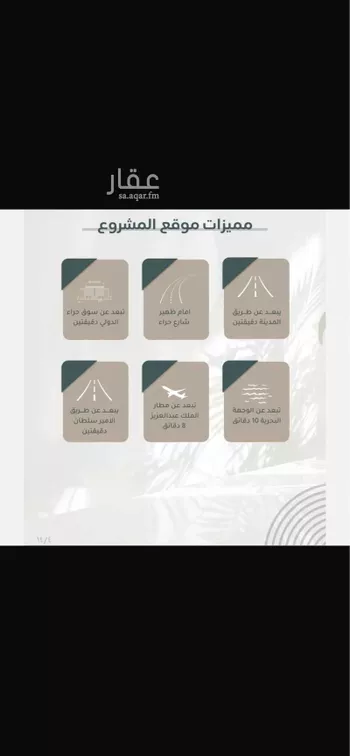 شقة للبيع في شارع ابو ابراهيم الحجبي, حي النعيم, مدينة جدة, منطقة مكة المكرمة صورة 5