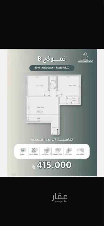شقة للبيع في شارع ابو ابراهيم الحجبي, حي النعيم, مدينة جدة, منطقة مكة المكرمة صورة 2
