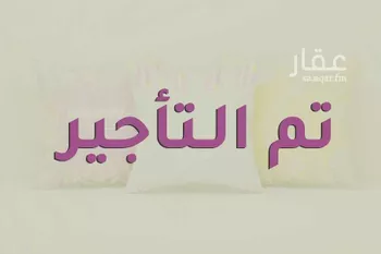شقة للإيجار في شارع أم القرى, حي الحمراء, مدينة الخبر, المنطقة الشرقية