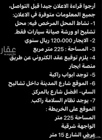 مستودع للإيجار في شارع ممر86, حي السلي, مدينة الرياض, منطقة الرياض