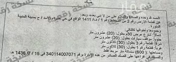 أرض للبيع في شارع عمر ابن حفص السدوسي, حي ورقان, مدينة المدينه المنوره, منطقة المدينة المنورة صورة 4