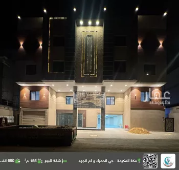شقة للبيع في شارع شارع 1 الحمراء 1, حي الحمراء, مدينة مكه المكرمه, منطقة مكة المكرمة