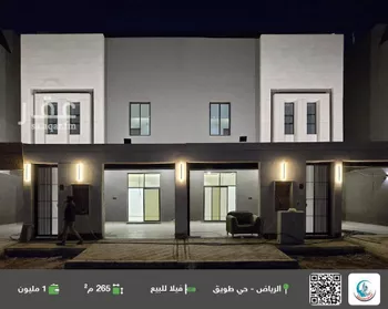 فيلا للبيع في حي طويق, مدينة الرياض, منطقة الرياض