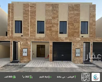 فيلا للبيع في شارع الشهاب بن رسلان, حي عكاظ, مدينة الرياض, منطقة الرياض