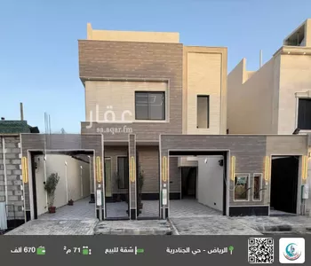 شقة للبيع في شارع طريق خريص, حي الجنادرية, مدينة الرياض, منطقة الرياض