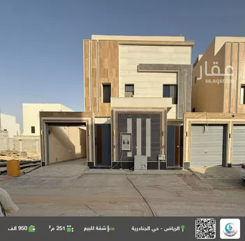 شقة للبيع في حي الجنادرية, مدينة الرياض, منطقة الرياض