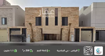 شقة للبيع في شارع رقم 166, حي الجنادرية, مدينة الرياض, منطقة الرياض