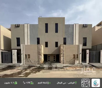شقة للبيع في شارع علي البجادي, حي الرمال, مدينة الرياض, منطقة الرياض