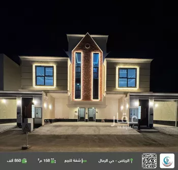شقة للبيع في شارع علي بن عبدالكافي, حي الرمال, مدينة الرياض, منطقة الرياض