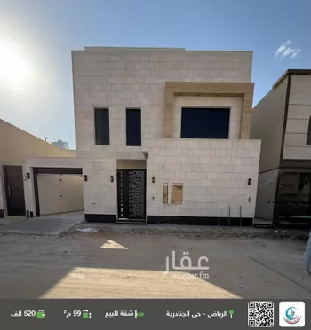شقة للبيع في شارع رقم 105, حي الجنادرية, مدينة الرياض, منطقة الرياض