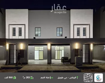فيلا للبيع في شارع الأمير عبدالرحمن بن سعود بن عبدالعزيز, حي طويق, مدينة الرياض, منطقة الرياض