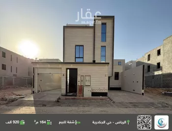 شقة للبيع في شارع رقم 95, حي الجنادرية, مدينة الرياض, منطقة الرياض