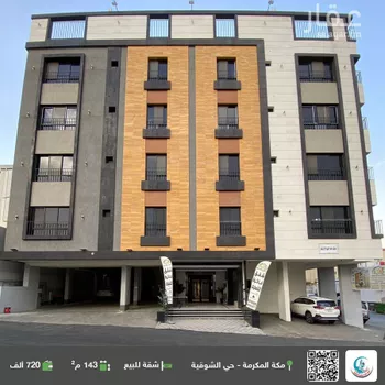 شقة للبيع في شارع شراعين, حي المحمدية, مدينة مكه المكرمه, منطقة مكة المكرمة