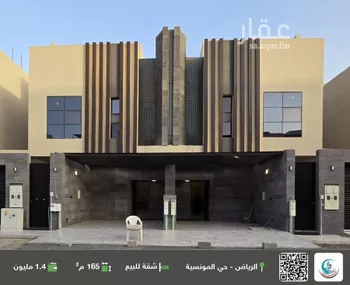 شقة للبيع في شارع رقم 369, حي المونسية, مدينة الرياض, منطقة الرياض