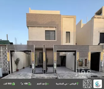 دور للبيع في حي الجنادرية, مدينة الرياض, منطقة الرياض