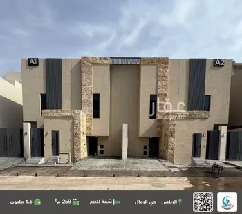 شقة للبيع في شارع خليل ابو الصفاء, حي الرمال, مدينة الرياض, منطقة الرياض