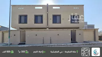 فيلا للبيع في شارع عبد الله بن النعمان, حي المسيال الجديد, مدينة مكه المكرمه, منطقة مكة المكرمة