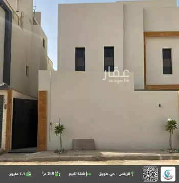 شقة للبيع في شارع أبي عمر الهروي, حي طويق, مدينة الرياض, منطقة الرياض