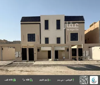 دور للبيع في شارع وادي مطعم, حي بدر, مدينة الرياض, منطقة الرياض